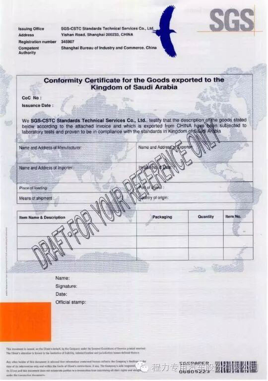 COC Certification Process Flow